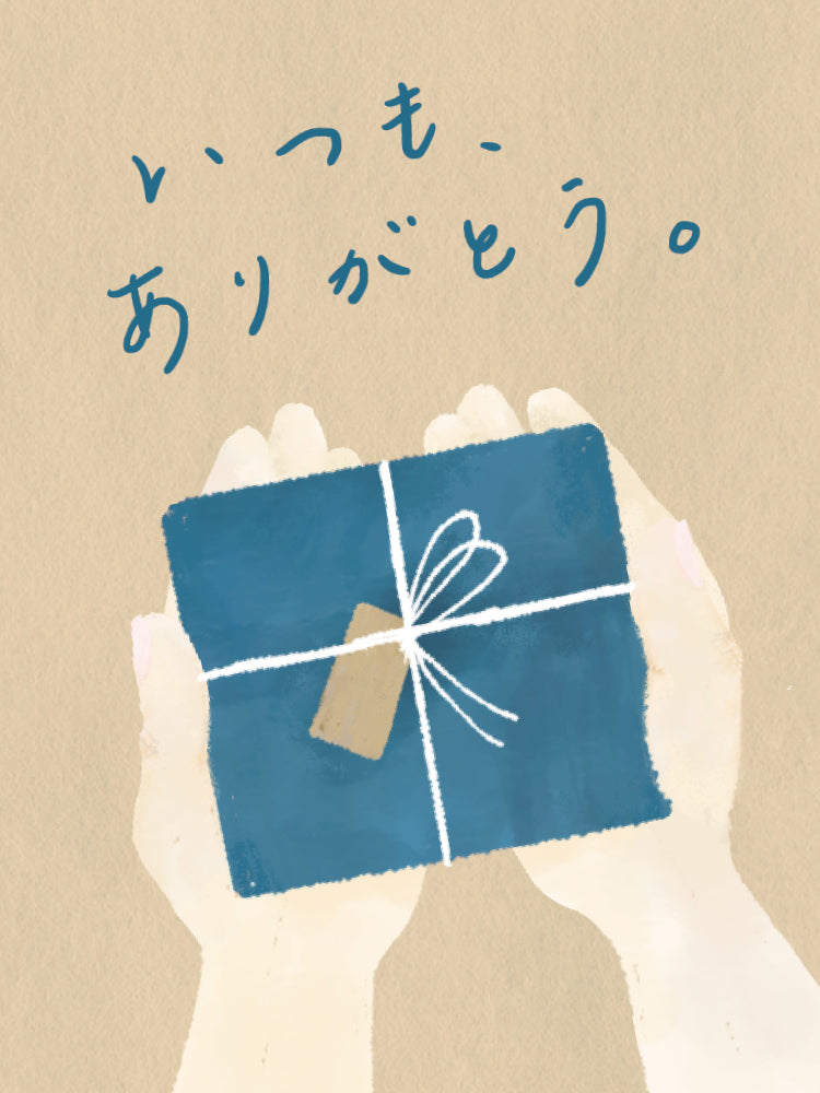 ちょっとギフト