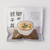 郷の親子丼素(1食入)