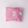 風紋まんじゅう芋あん(10個入)