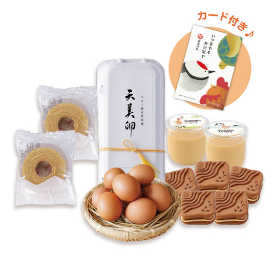敬老の日セット